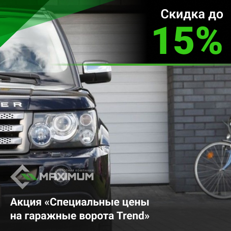 Алютех Trend (2500x2125 мм) с ручным управлением