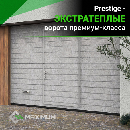 Алютех Prestige 2500x2500 мм