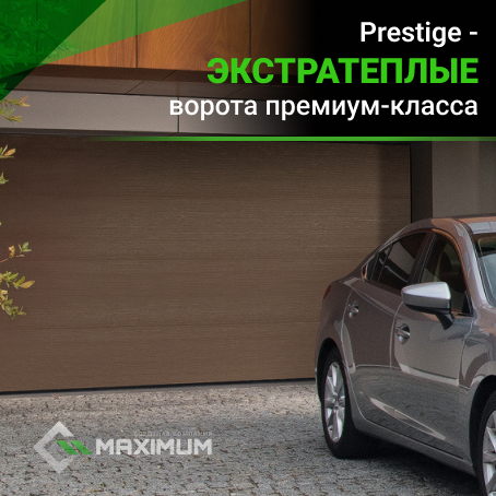 Алютех Prestige (2500x2125 мм) с ручным управлением